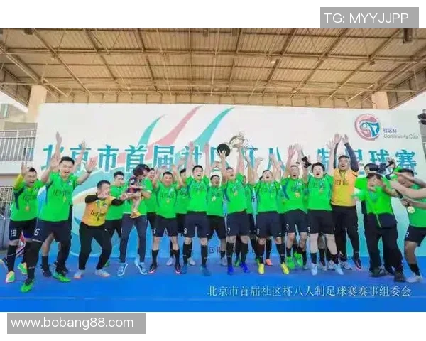 城市联赛特别报道：北京足球队的逆袭之旅