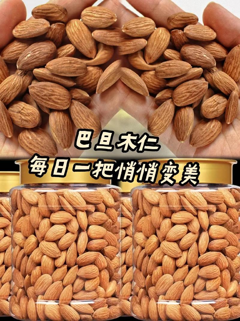 巴旦木仁和杏仁 坚果界的双胞胎，你真的分得清吗？